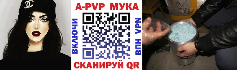 Alfa_PVP мука  Нарткала 