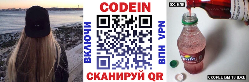 кракен ТОР Нарткала Codein напиток Lean (лин)