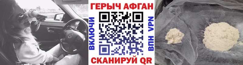 ГЕРОИН герыч  закладка  Нарткала 