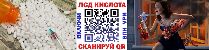 Лсд 25 экстази кислота  как найти закладки  Нарткала 